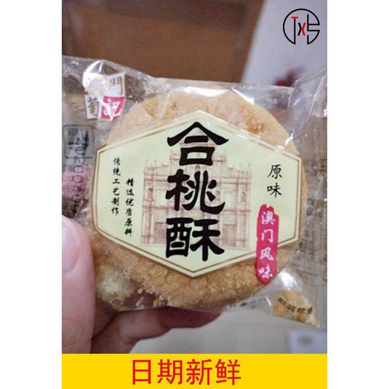 新货。葡记 合桃酥1000g传统手信手工酥饼干 干糕点心礼盒零食下