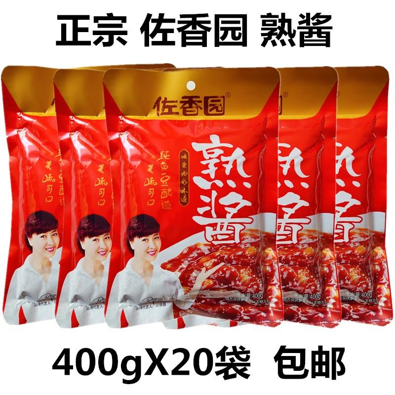 正宗佐香园熟酱400g东北大酱黄豆酱东北蘸菜酱佐香园酱调味酱包邮