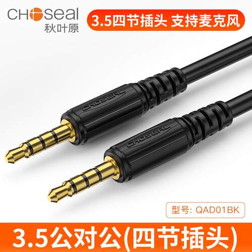 秋叶原 3.5mm声卡连接音频线 线屁颠虫唱吧话筒麦克风连接手机k歌