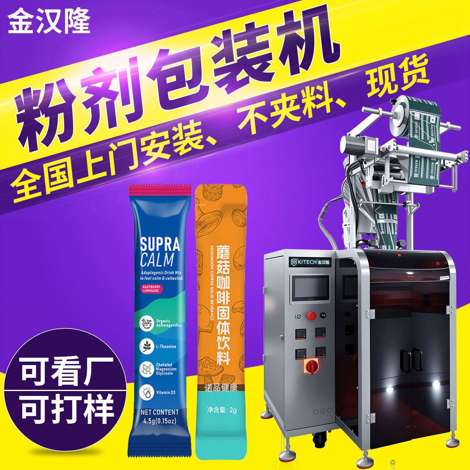 螺旋粉末包装机铝箔袋奶茶粉胶原粉食品粉剂包装机定制粉类包装机