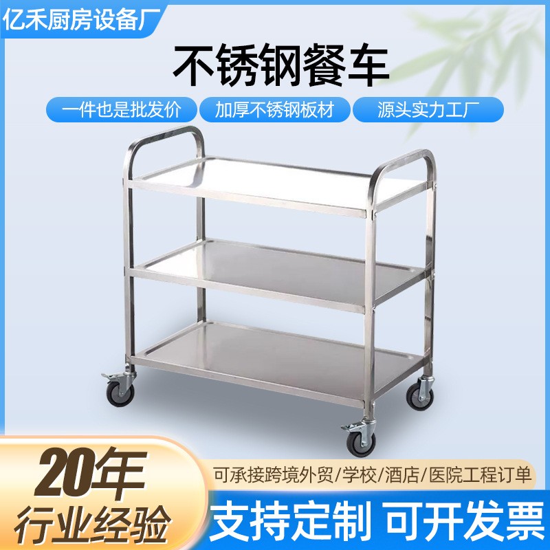 不锈钢三层餐车不锈钢加厚方管可移动收餐车酒水推车不锈钢收碗车