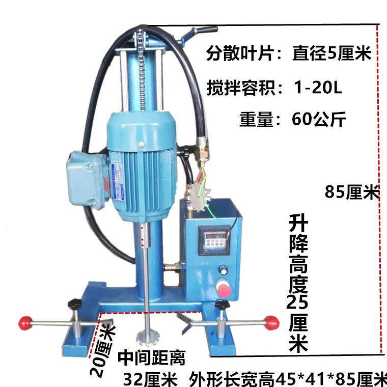 新一代油漆分散机图片 油漆分散机 小型分散机 搅拌机