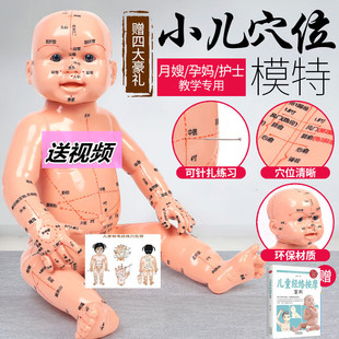 小儿推拿模型培训娃娃婴儿仿真按摩穴位教学月嫂推拿按摩宝宝教学