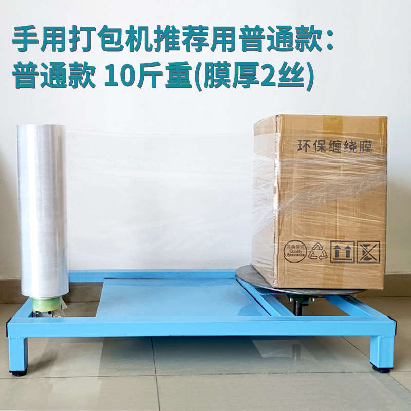 50CM宽机用缠绕膜打包膜加厚大卷包装膜工业保鲜膜塑料薄膜拉伸膜