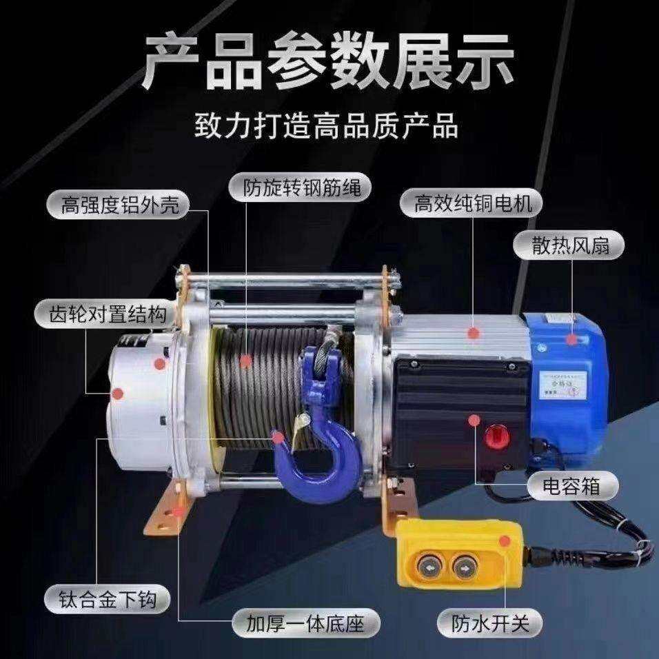 卷扬机提升机起重升降机装修建筑吊机家用220v380v电动葫芦机械