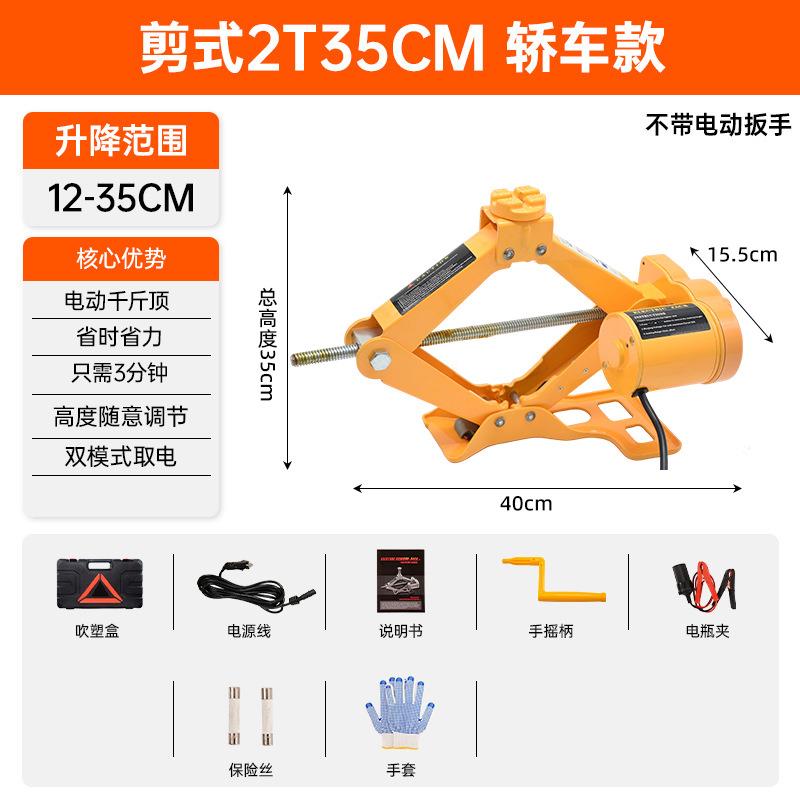 小型轿车液压千斤顶2T/3T千斤顶手动车用液压2T/3T卧式液压千斤