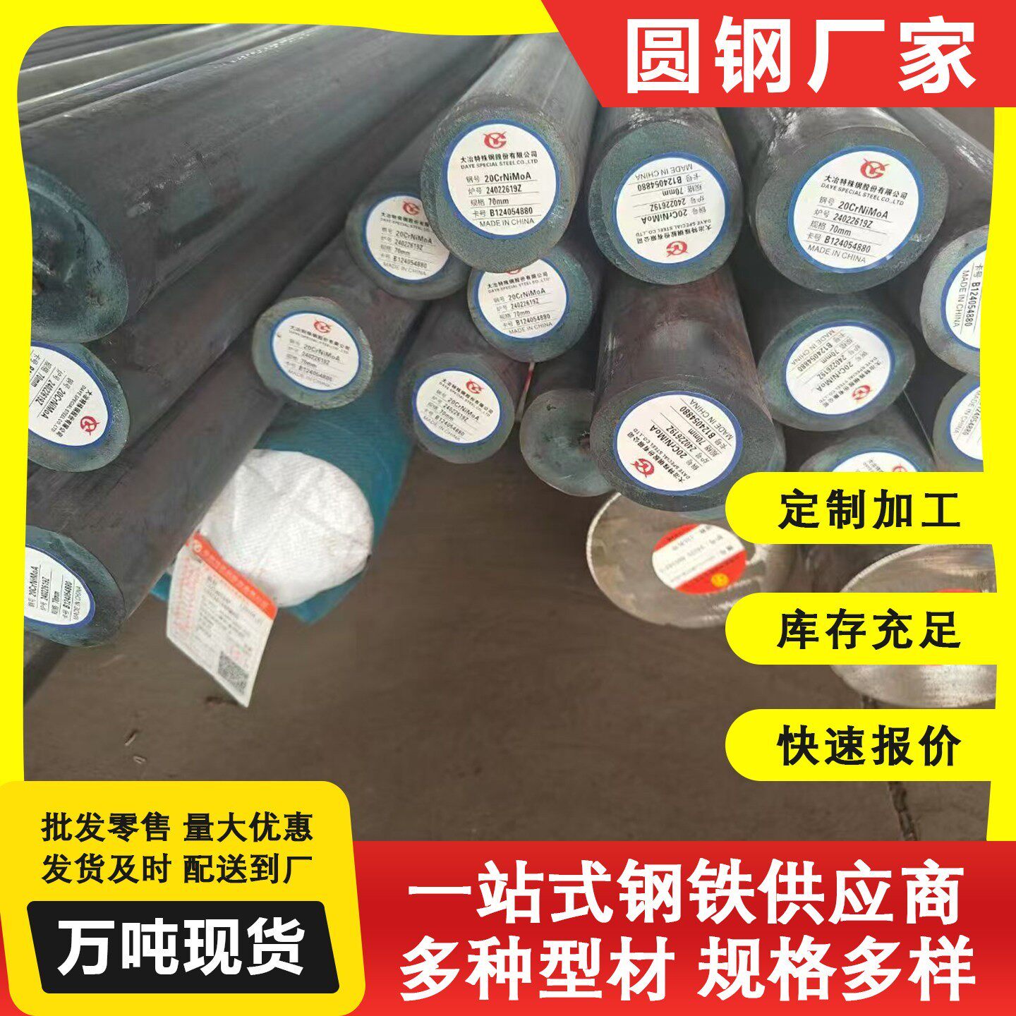 Q355C/D/E圆钢Q235C/Q345C/D/E圆钢棒20G圆钢15CrMo/12cr1MoV圆钢