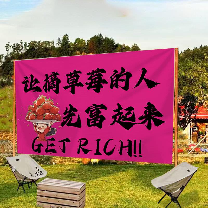 卖草莓装饰招牌广告布定制草莓采摘氛围背景布夜市街边摆摊挂布