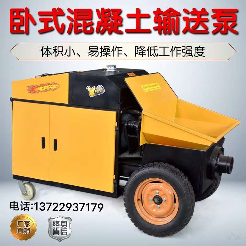 二次结构混凝土输送泵斜式卧式小型细石螺旋上料机大颗粒浇筑地泵