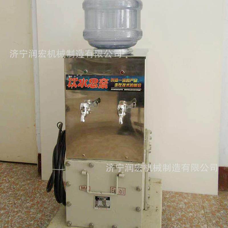 矿用防爆饮水机YBHZD5-1.5/127煤矿隔爆型热水机避难硐室直饮机