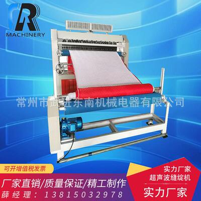 常州厂家供应超声波缝绽机无纺布缝合机化纤织物被罩压花复合机