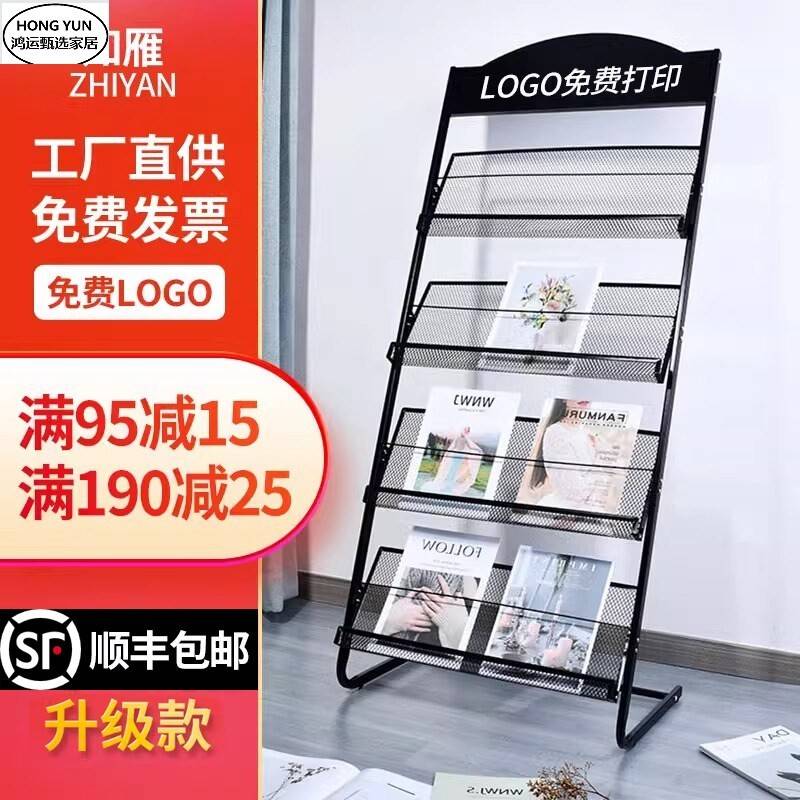 杂志架展示架子宣传资料架书报置物架单页展架报纸报刊架收纳落地