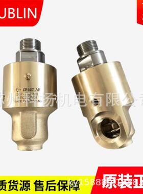 1116-600-059杜博林DEUBLIN旋转接头1116-555-463回转接头
