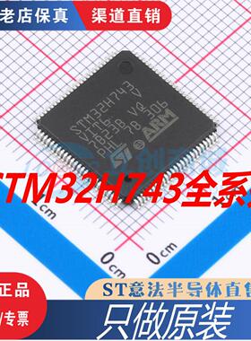 STM32H743VIT6  IIT6 ZIT6 VIH6 IIK6 XIH6  VGT6  STM32H747XIH6