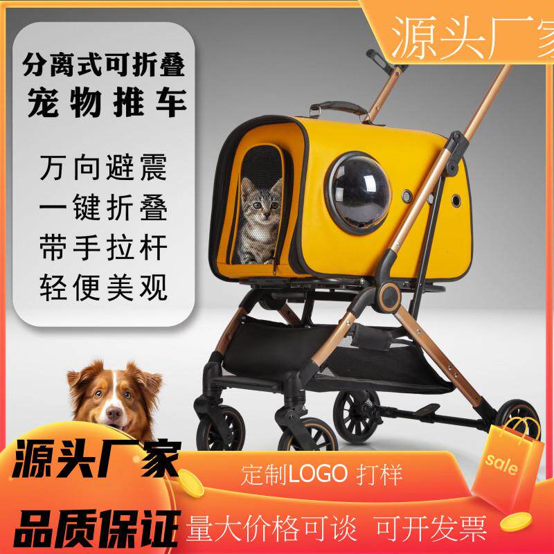 新款宠物车外出轻便可折叠狗猫车中型小型犬猫咪户外外出用品