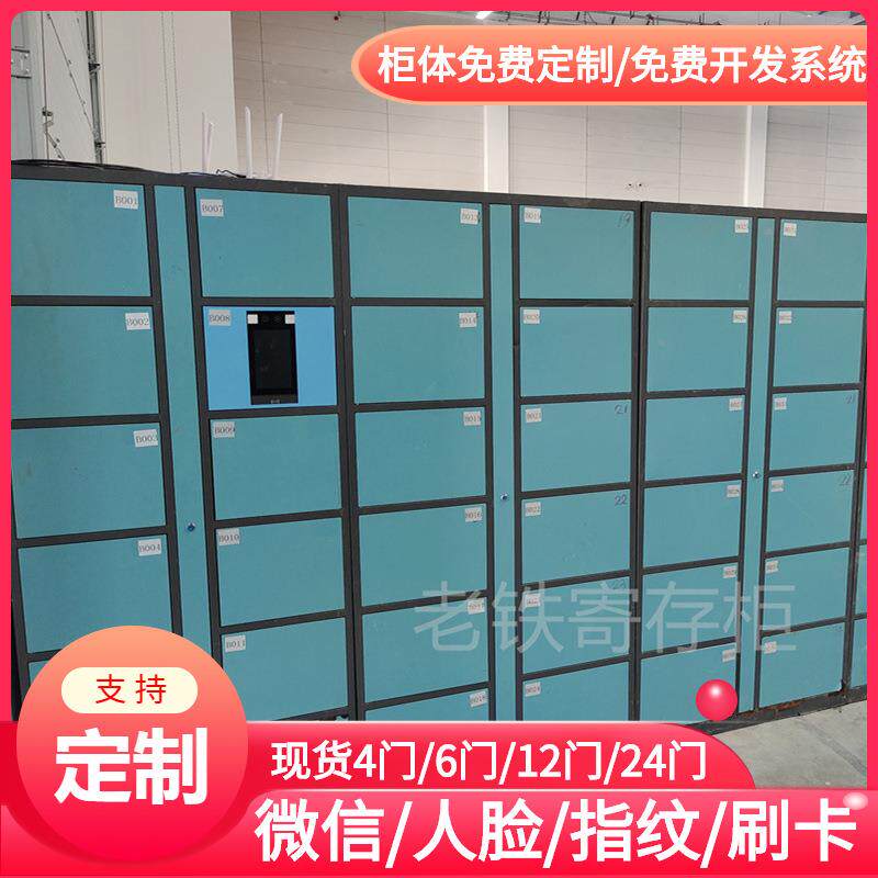 智能刷IC卡解锁储物柜厂家/收费存包柜/驾考场手机充电寄存柜