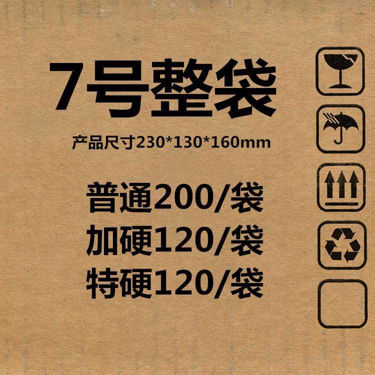 7号纸箱厂家直销邮政打包快递纸箱现货 3-12号纸箱子现货