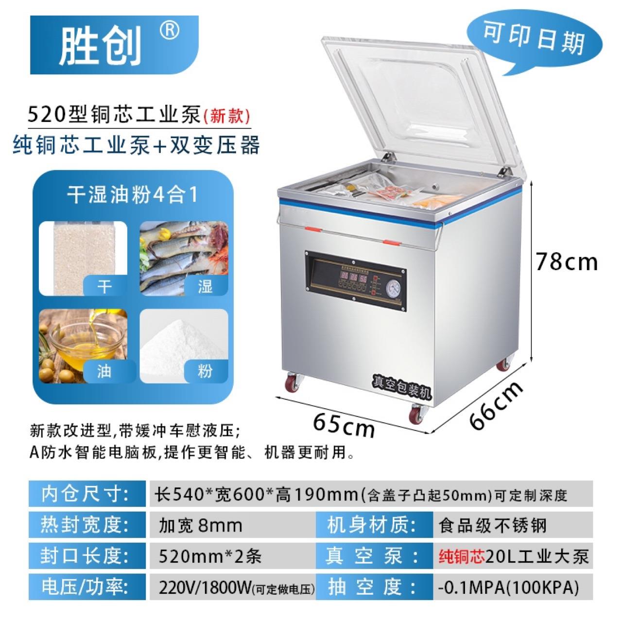 真空食品包装机全自动商用干湿抽机密封打包封口机塑封机两用热封