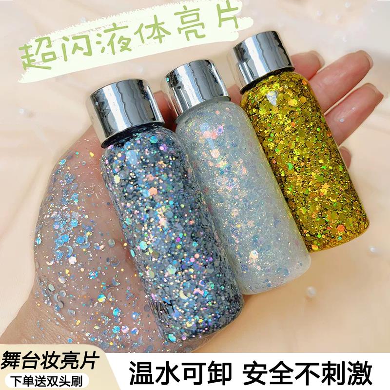 舞台妆亮片贴脸节日化妆饰品头发啫喱闪粉亮晶晶钻石液体眼妆彩绘