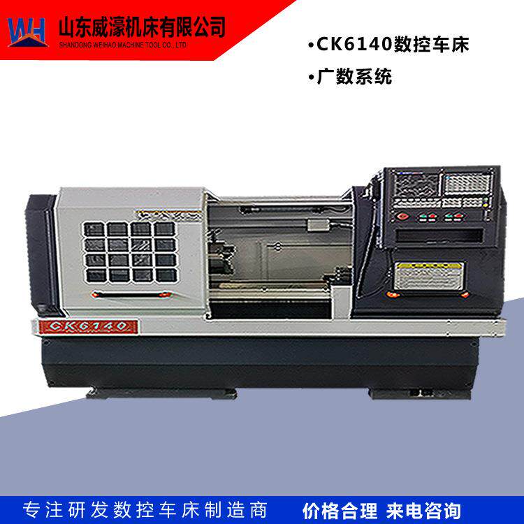 CK6140卧式数控车床四工位刀架三爪卡盘金属切削直销