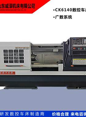 CK6140卧式数控车床四工位刀架 三爪卡盘 金属切削 厂家直销