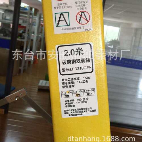 金锚 玻璃钢绝缘双侧梯LFD180GFA