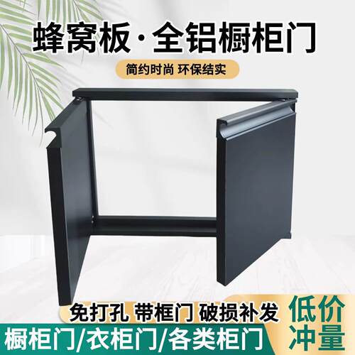 橱柜门自装定制厨房门板更换带框铝合金蜂窝铝柜门免打孔安装订做