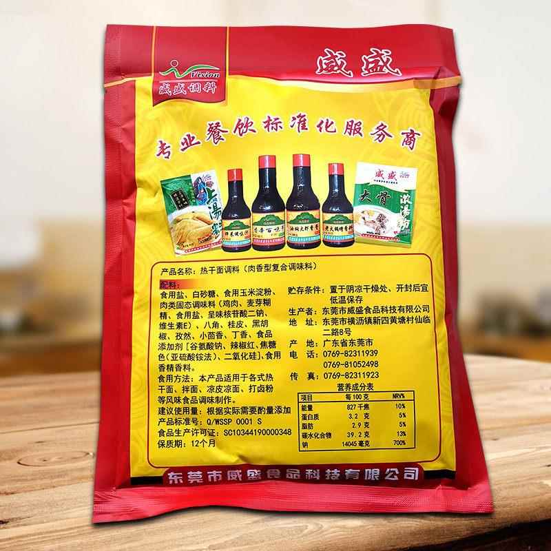 威盛热干面调味料500g*5袋武汉专用面调料拌粉拌面芝麻酱商用包邮