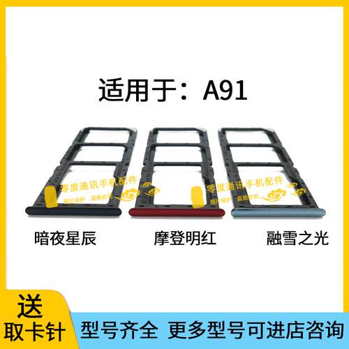 适用于OPPO A91卡托卡槽 PCPM00插卡拖卡座卡套oppoa91卡托卡座