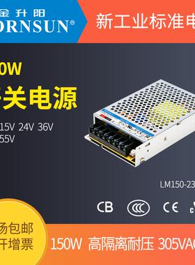 机箱式开关电源LM15023B12/15DEA24/36/48//5明5纬LRS-1-50