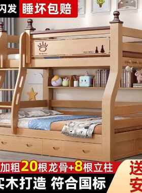 实木上下铺双层床双人全实木高低床子母床多功能组合家用小户型儿