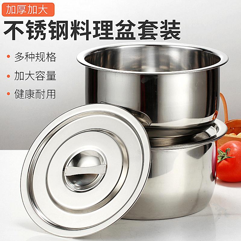 不锈钢盆圆形厨房碗公带盖子不锈钢油盆加厚多用盆打蛋盆调料盆味