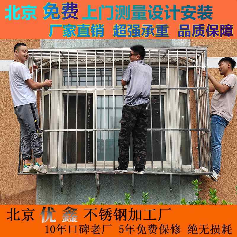 防盗窗304不锈钢防护窗防护栏防盗网北京不锈钢防盗窗窗户防护网