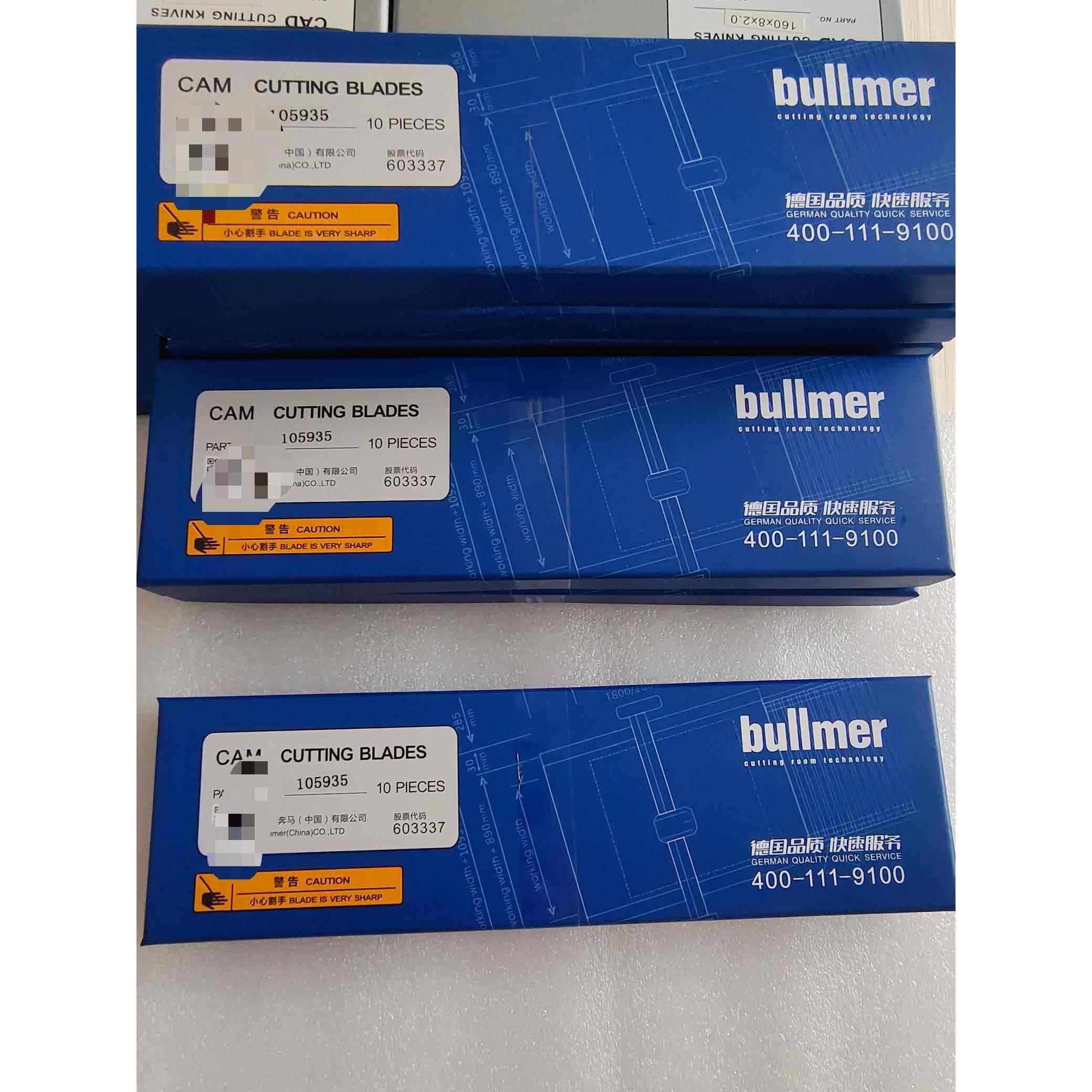 鹏音伴进口奔马自动电脑裁床配件刀片(223X8X2.5/3.0)W-105935-25专用摆件饰品