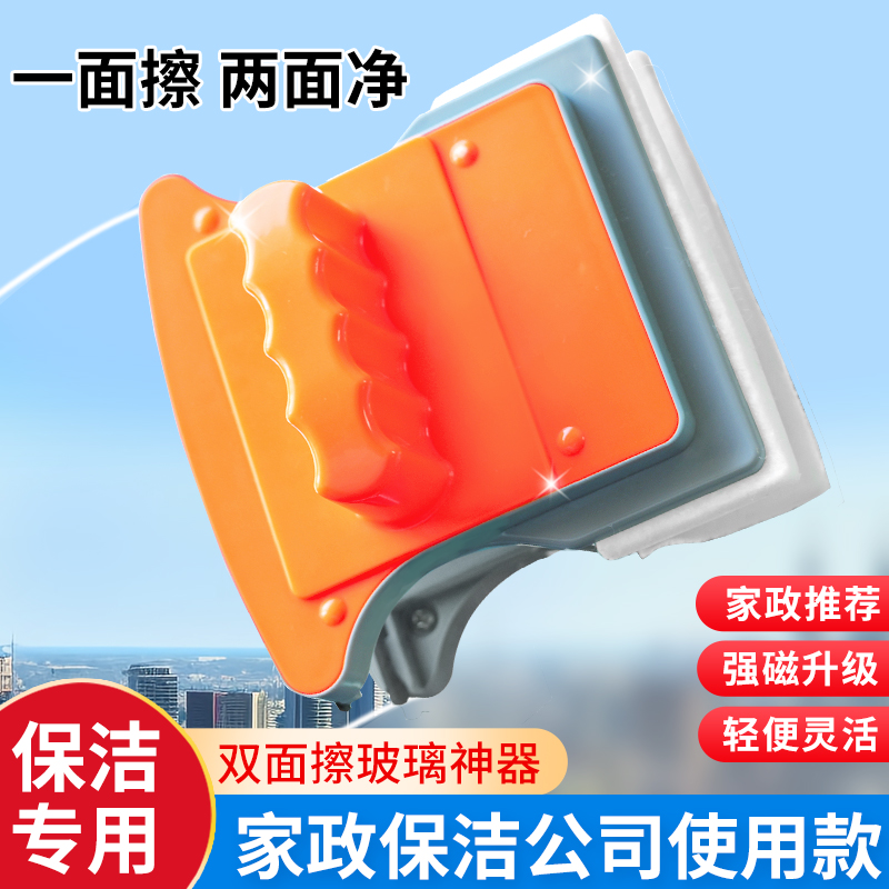 加厚清洁擦神器玻璃-双面窗擦高楼工具强磁新玻璃双层新款悦35m25