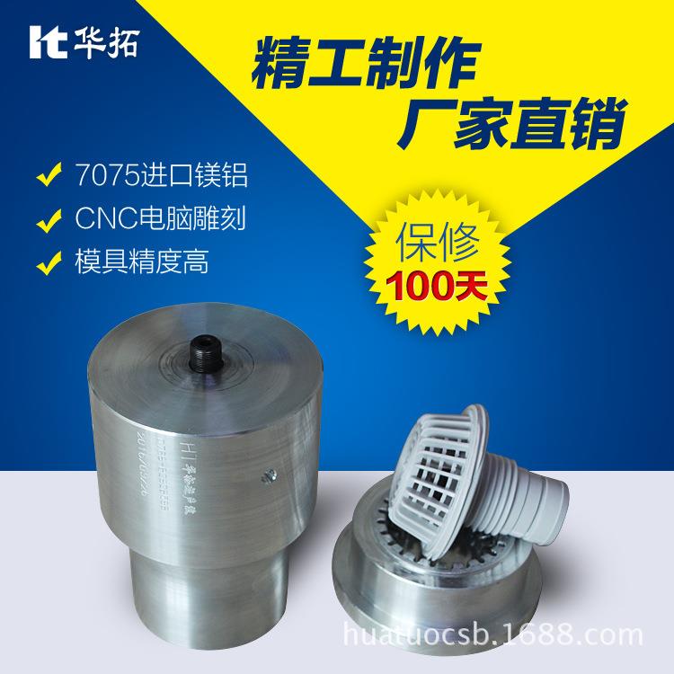 塑料超声波模具 镀硬铬 精度高 7075JK镁铝 超声波焊机模具厂