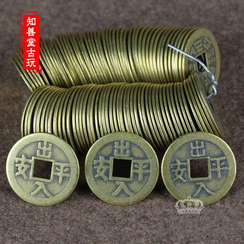 钱币古铜钱 十帝钱五帝钱 铜币老铜钱花钱出入平安一串200个铜钱