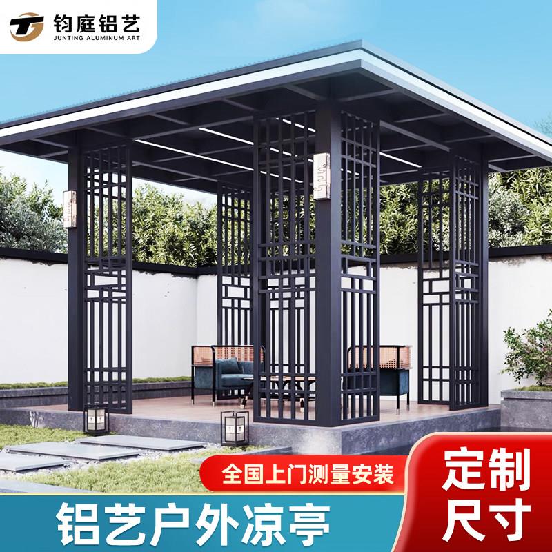 户外铝合金凉亭别墅庭院花园休闲 景观亭子院子花园电动凉亭温室