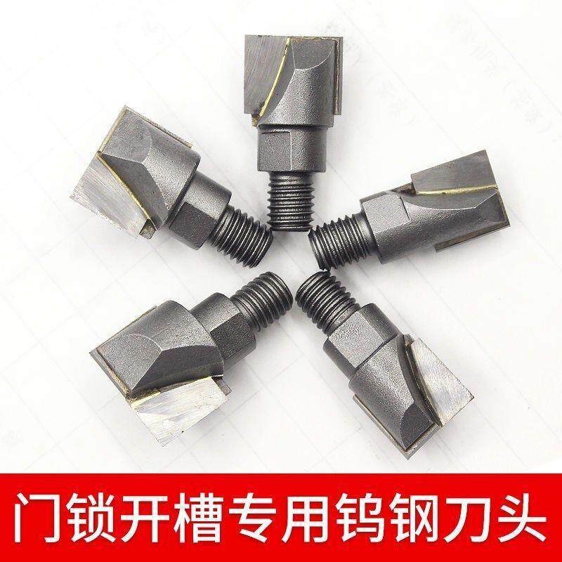 木门锁孔钻刀头开孔器开槽机配件装锁工具实木掏锁孔螺纹清底刀