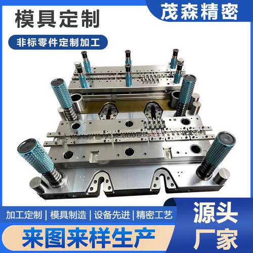 厂家专业精五密金冲压模具制造电子配件五金冲压伸模具拉模具加工
