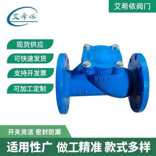 HQ41X法兰滑道球形单向阀滚球型污水逆止阀球墨铸铁球形止回阀