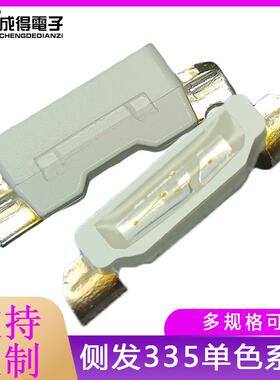 335贴片侧面发光二极管4008LED冷白黄蓝橙暖白翠绿红色光高亮灯珠
