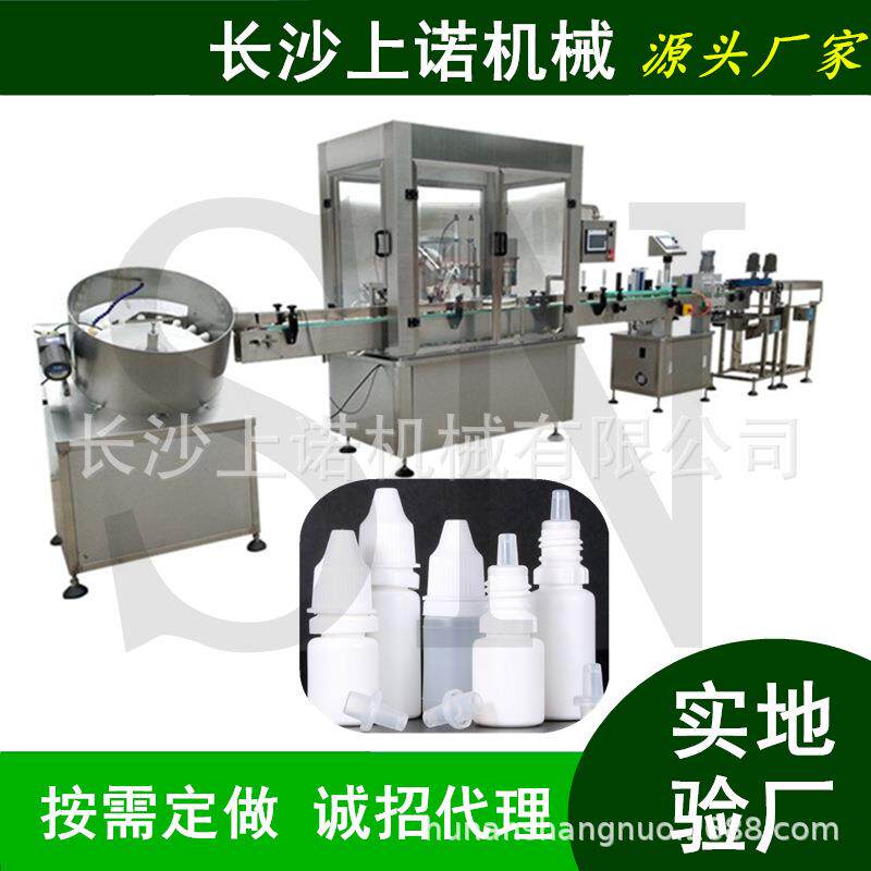 全自动双头精油灌装机滴眼液灌装加塞旋盖机眼镜清洗液灌装生产线