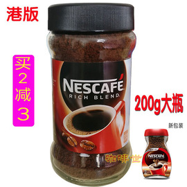 Nestle雀巢咖啡黑咖啡醇品200g瓶装美式提神健身无蔗糖纯苦咖啡粉