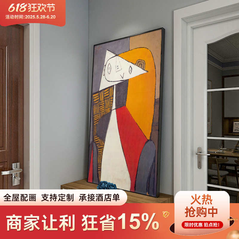 毕加索抽象装饰画玄关走廊大幅落地挂画别墅酒店艺术创意大气壁画图片