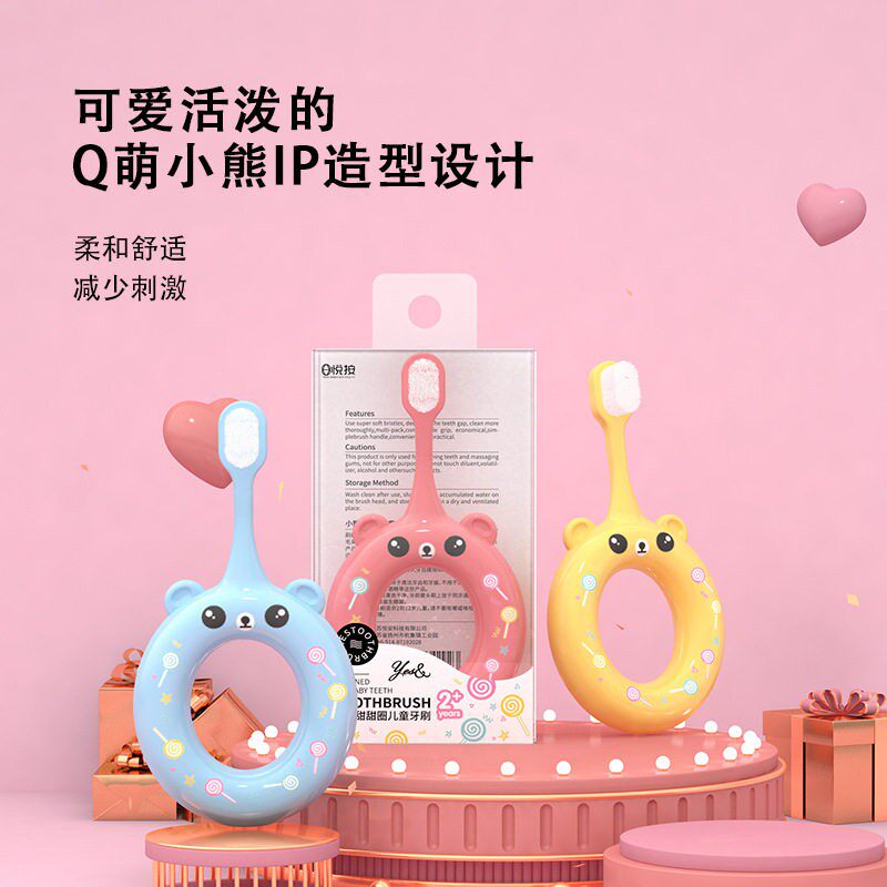 甜甜圈万毛儿童牙刷 小熊造型0-5岁婴儿牙刷水晶盒牙刷