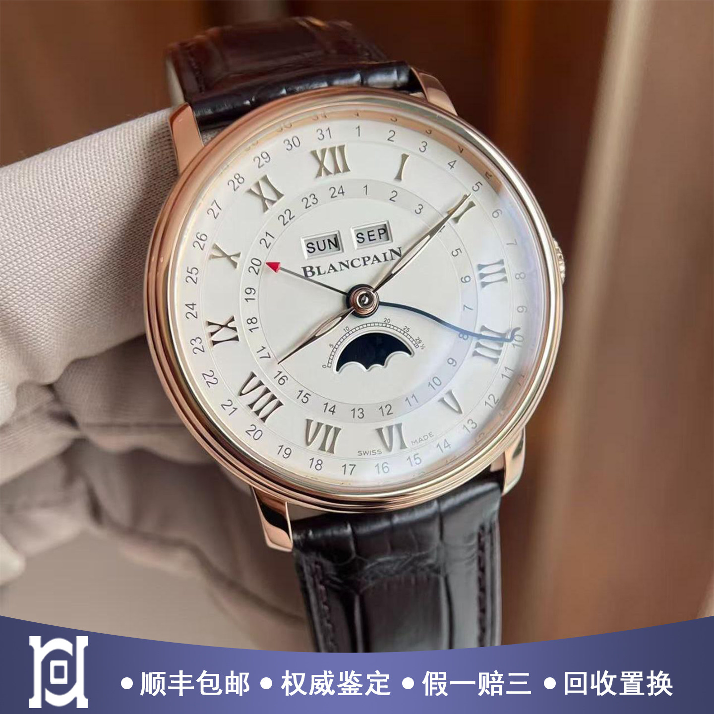 宝珀经典40mm月相18k玫瑰金98新正品自动机械男手表6676-3642-55B