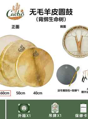 高档进s口羊皮疗音鼓疗愈鼓大aman满印尼印第安框鼓音疗击乐器打