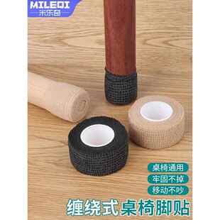 椅子脚护套防滑桌椅脚套沙发茶几腿椅子耐磨通用防刮凳子脚静音贴