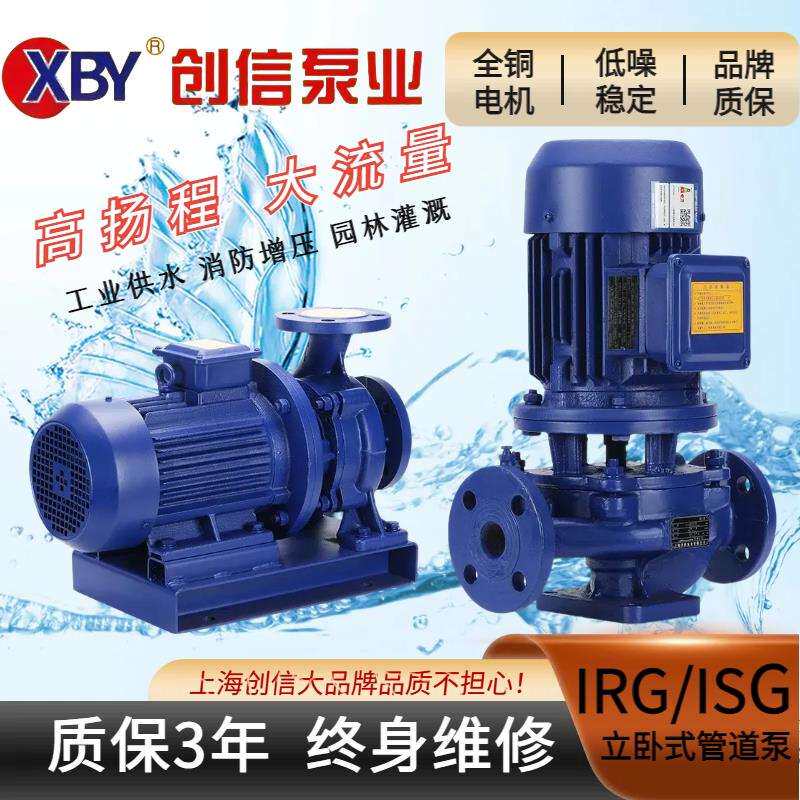 ISG/IRG立式管道离心泵380V暖气热水循环泵消防增压泵锅炉增压泵